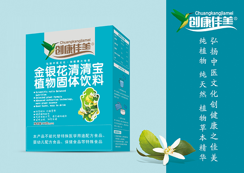 創康佳美金銀花清清寶 盒裝.jpg 創康佳美金銀花清清寶 盒裝.jpg