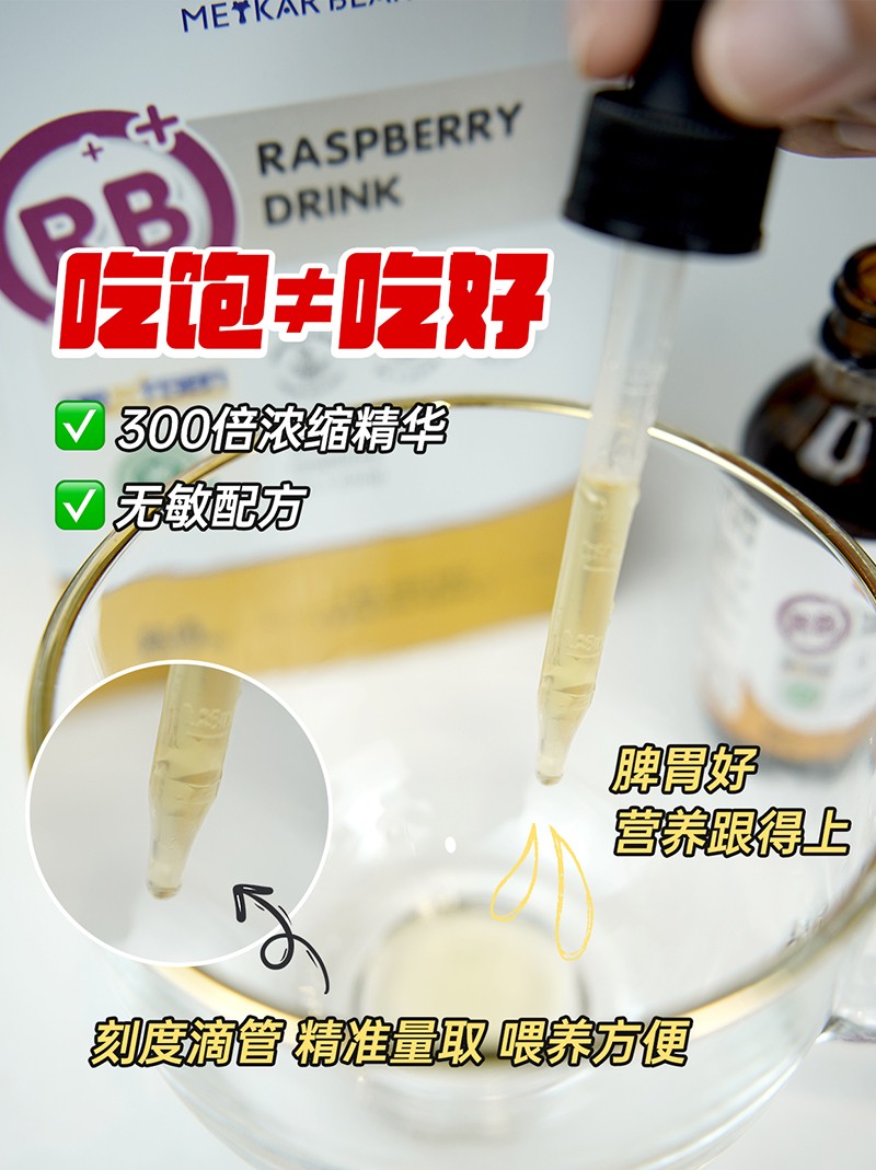 MEYKARBEAR美卡熊脾立舒樹莓飲品07.jpg