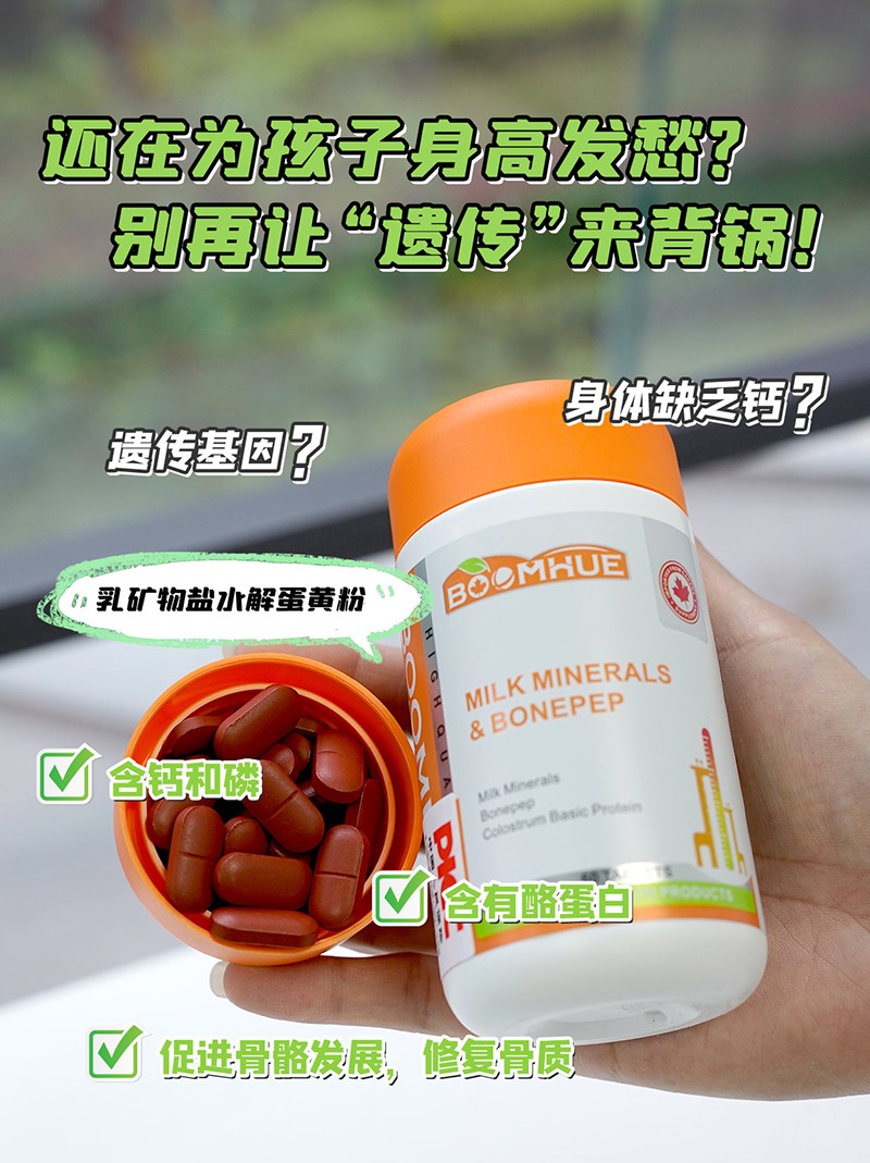 BOOMHUE博喚乳礦物鹽水解蛋黃粉2.jpg