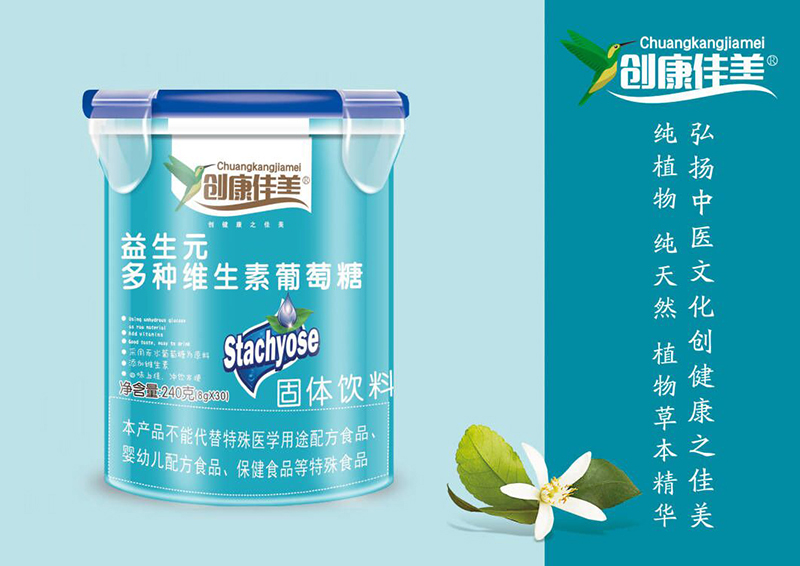 創康佳美益生元多種維生素葡萄糖 樂扣桶