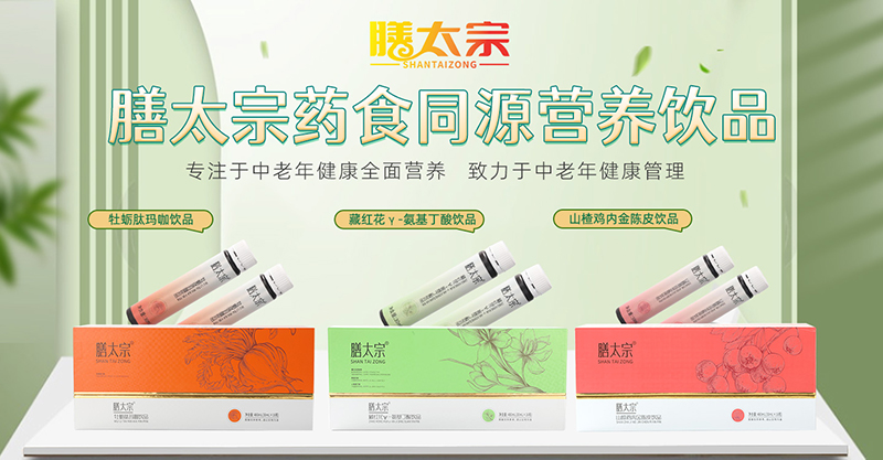 膳太宗營養飲品.jpg 膳太宗營養飲品.jpg