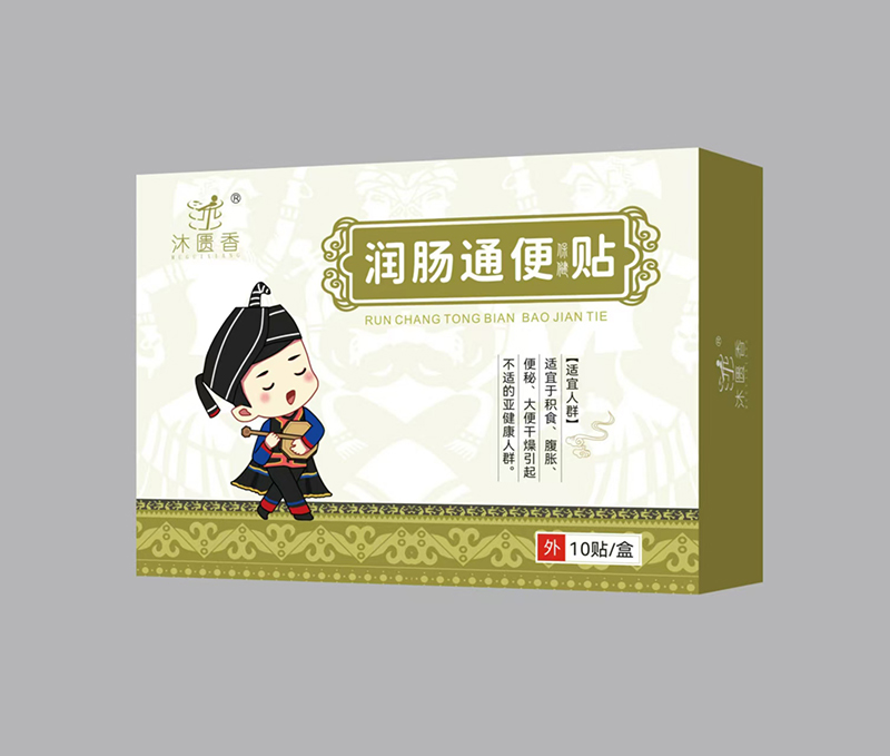 沐匱香潤(rùn)腸通便保健貼.jpg 沐匱香潤(rùn)腸通便保健貼.jpg