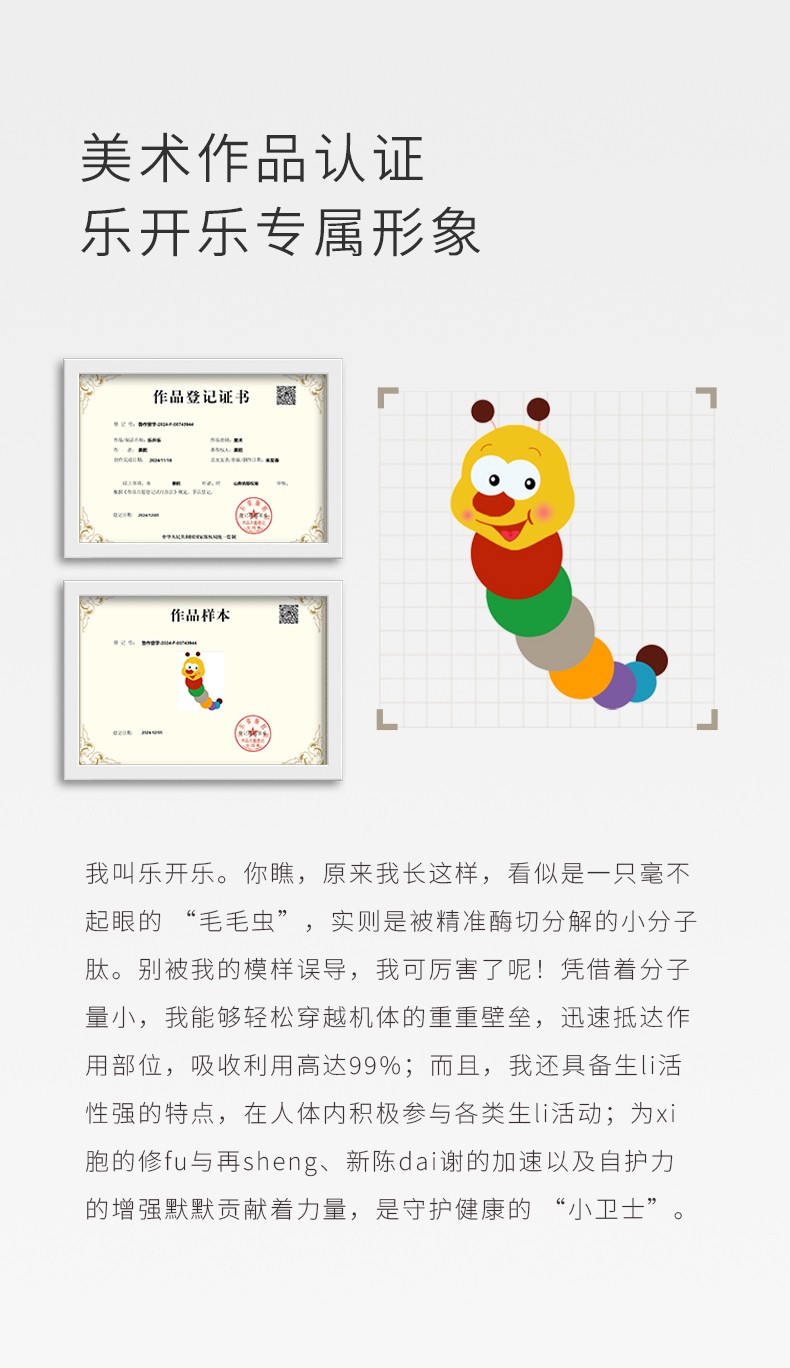 師任堂山楂黨參小肽飲 (18).jpg