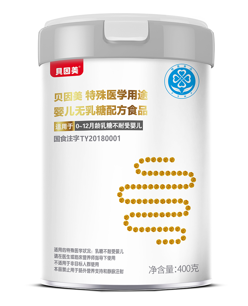 貝因美特殊醫學用途嬰兒無乳糖配方食品.jpg 貝因美特殊醫學用途嬰兒無乳糖配方食品.jpg