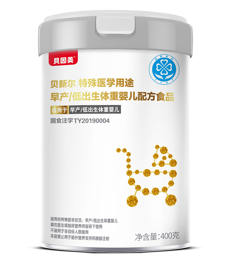 貝因美貝新爾特殊醫學用途早產低出生體重嬰兒配方食品.jpg 貝因美貝新爾特殊醫學用途早產低出生體重嬰兒配方食品.jpg