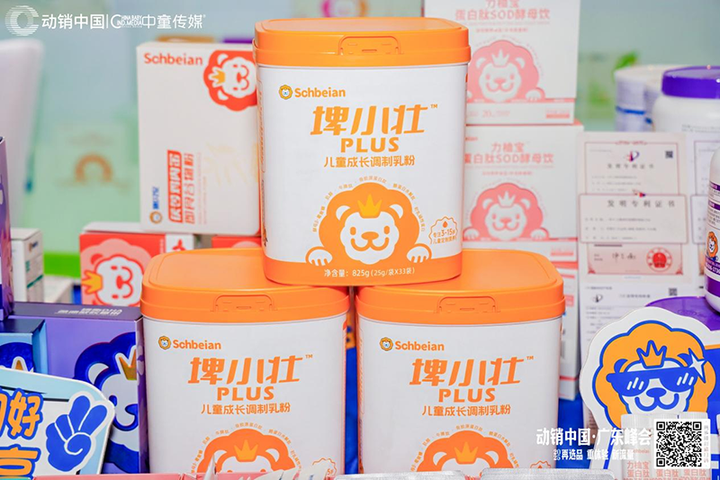 施貝安成長(zhǎng)亮相動(dòng)銷(xiāo)中國(guó)廣東清遠(yuǎn)峰會(huì)05.png 施貝安成長(zhǎng)亮相動(dòng)銷(xiāo)中國(guó)廣東清遠(yuǎn)峰會(huì)05.png