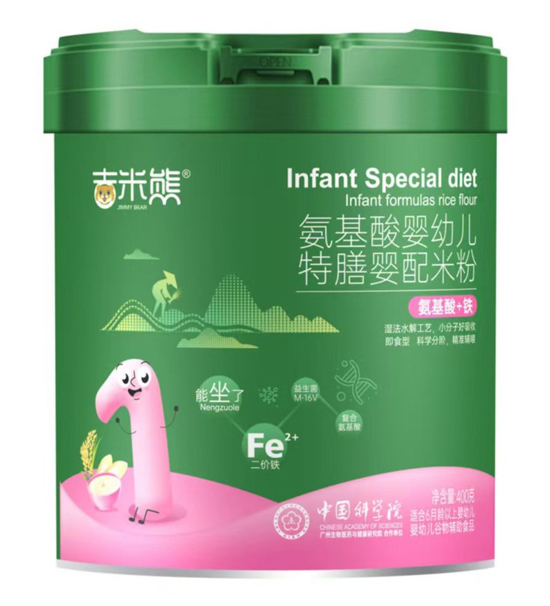 吉米熊氨基酸嬰幼兒特膳嬰配米粉-氨基酸+鐵 桶裝.jpg