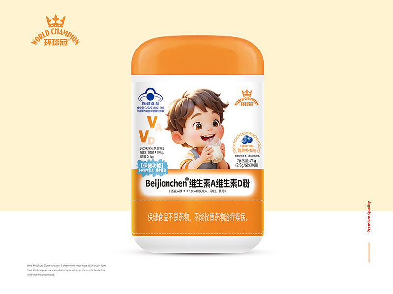 環球冠Beijianchen維生素A維生素D粉.jpg