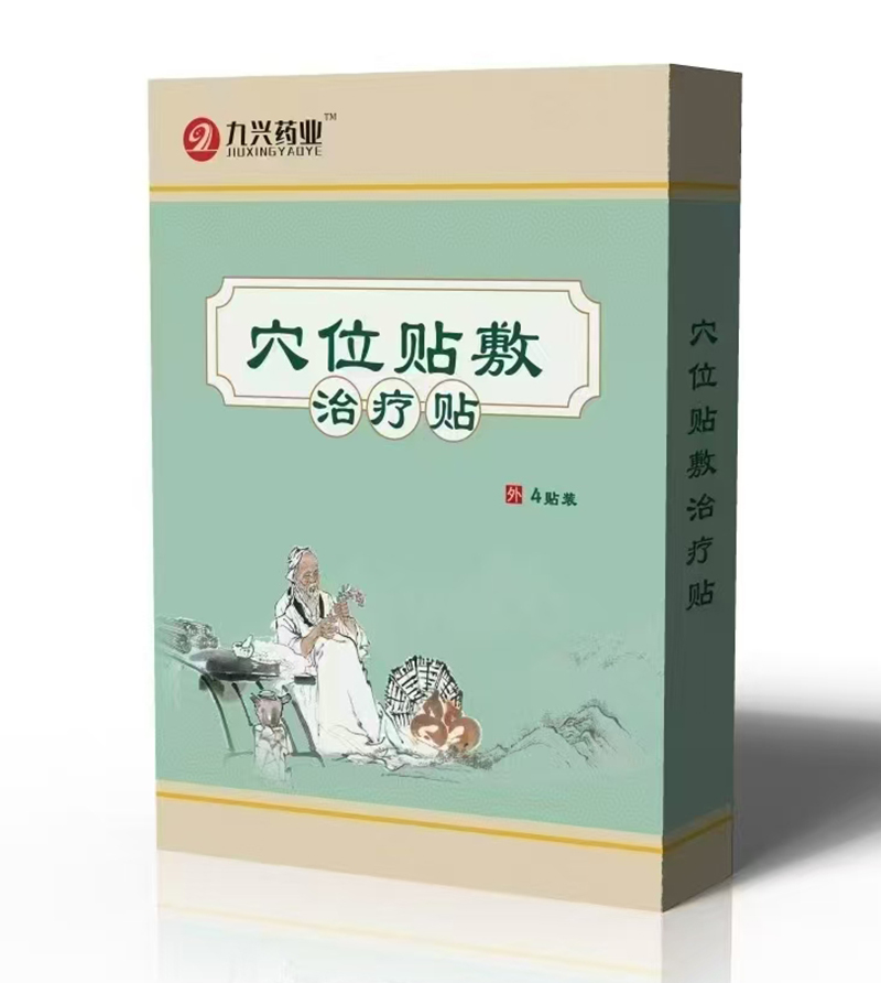 九興藥業穴位貼敷.jpg 九興藥業穴位貼敷.jpg
