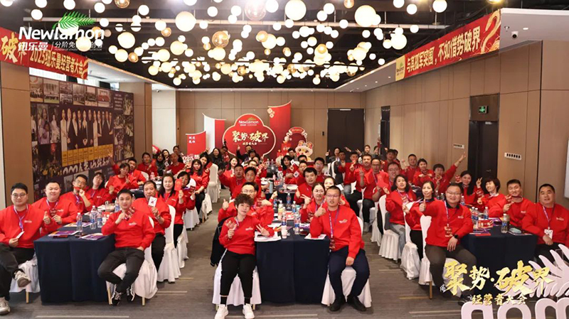 紐樂曼2025經營者大會圓滿落幕11.jpg 紐樂曼2025經營者大會圓滿落幕11.jpg