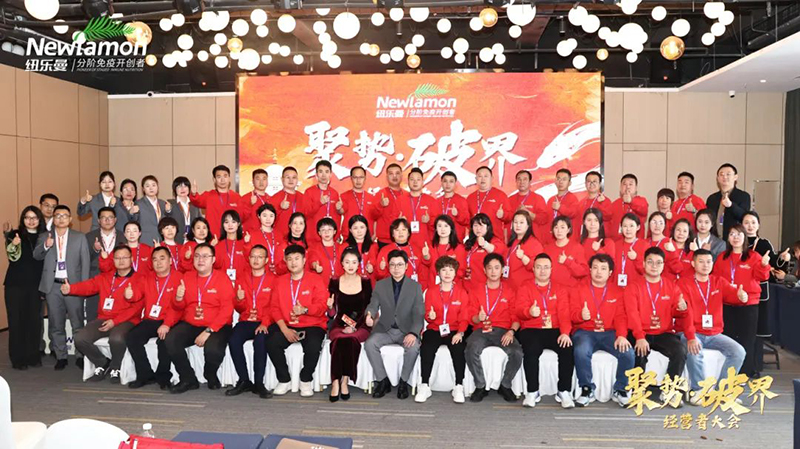 紐樂曼2025經營者大會圓滿落幕12.jpg 紐樂曼2025經營者大會圓滿落幕12.jpg