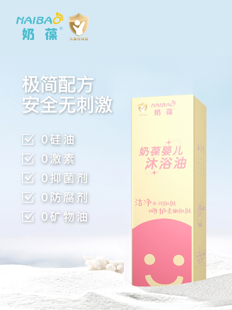 奶葆嬰兒沐浴油 (8).jpg