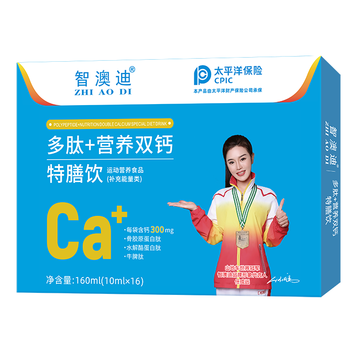 智澳迪多肽+營養雙鈣特膳飲.png