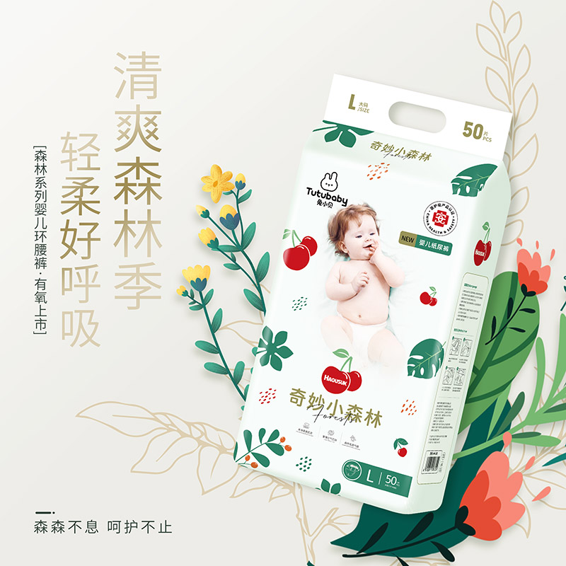 兔小貝奇妙小森林嬰兒環(huán)腰褲L.jpg