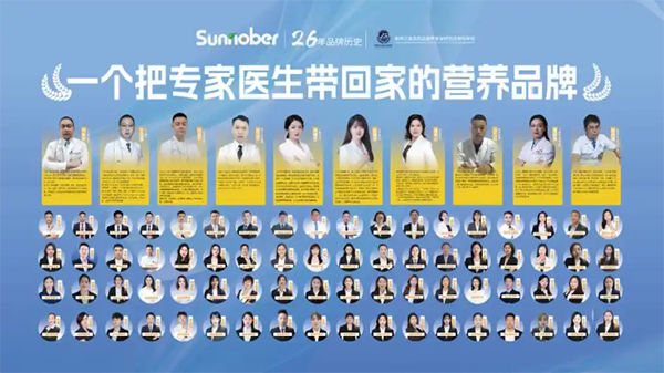 善諾貝兒營養專家團隊.png 善諾貝兒營養專家團隊.png