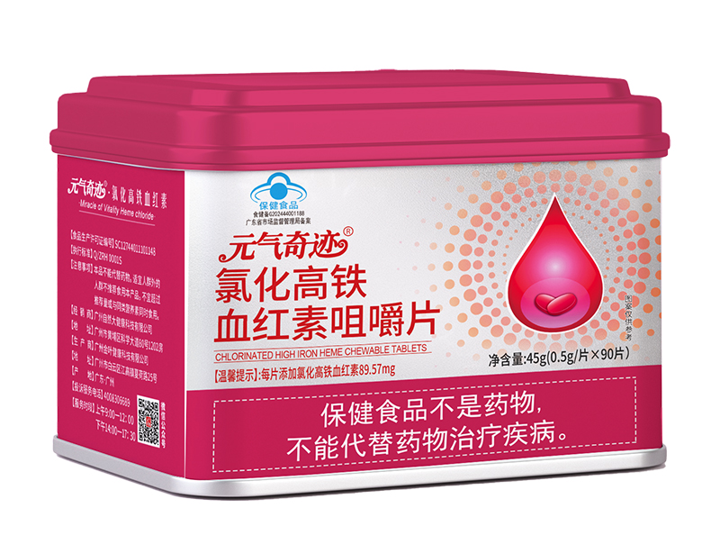 元氣奇跡氯化高鐵血紅素咀嚼片.jpg 元氣奇跡氯化高鐵血紅素咀嚼片.jpg