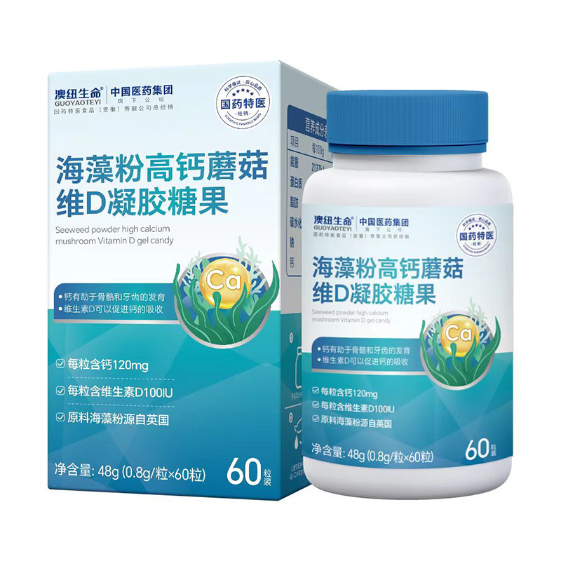 國藥特醫&國藥集團海藻粉高鈣蘑菇D凝膠糖果.jpg