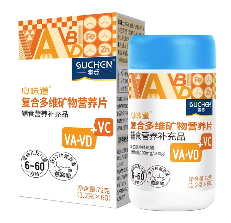 素臣心味道®復合多維礦物營養片.jpg 素臣心味道®復合多維礦物營養片.jpg