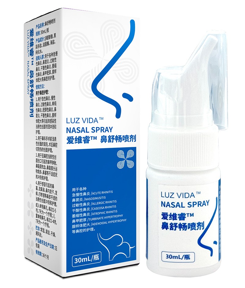 愛維睿鼻舒暢噴劑