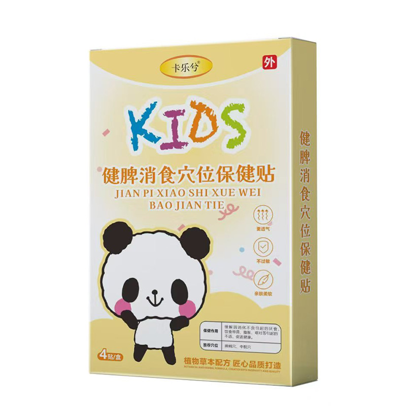 卡樂兮健脾消食穴位保健貼.jpg 卡樂兮健脾消食穴位保健貼.jpg