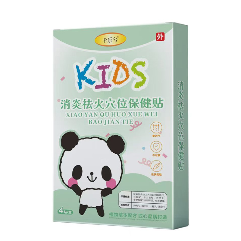 卡樂兮消炎祛火穴位保健貼.jpg 卡樂兮消炎祛火穴位保健貼.jpg