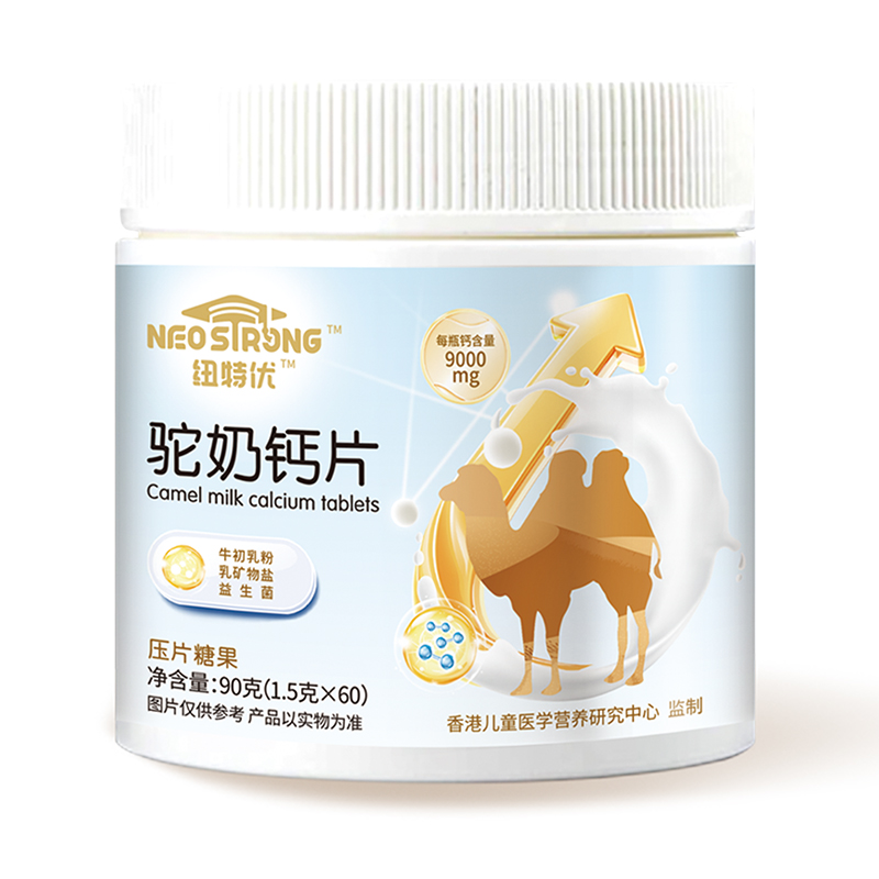紐特優駝奶鈣片.jpg