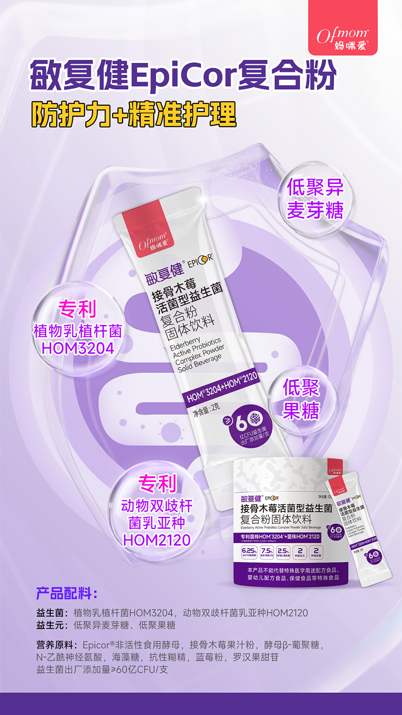 媽咪愛敏復健接骨木莓活菌型益生菌0000.jpg 媽咪愛敏復健接骨木莓活菌型益生菌0000.jpg