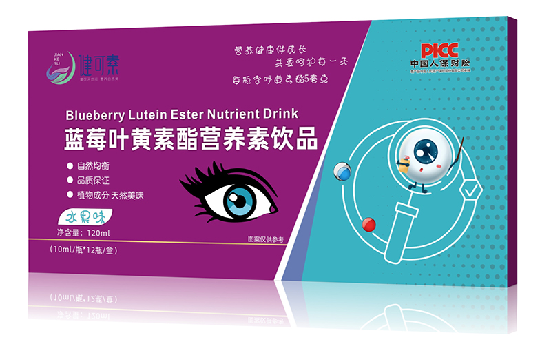 健可素藍(lán)莓葉黃素酯營養(yǎng)素飲品.jpg 健可素藍(lán)莓葉黃素酯營養(yǎng)素飲品.jpg