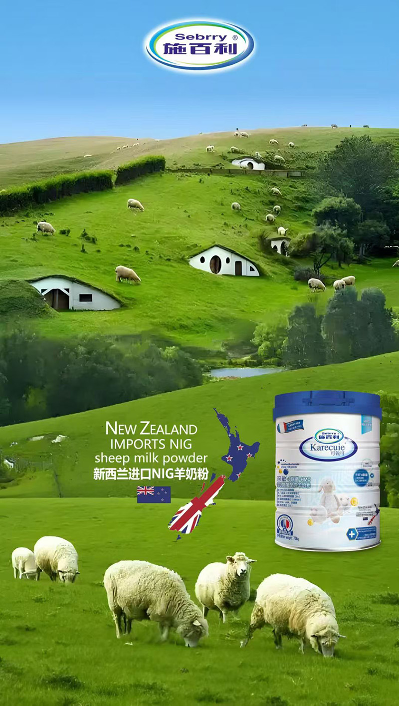 施百利親敏8聯菌HMO乳酸菌配方羊奶粉01.jpg