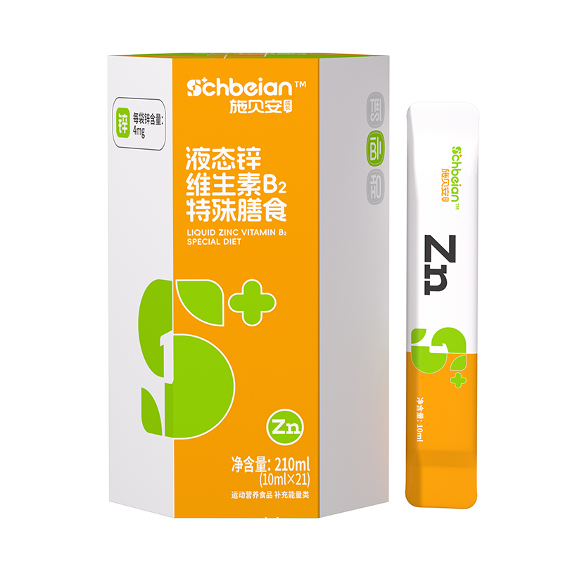 施貝安液態鋅維生素B2特殊膳食
