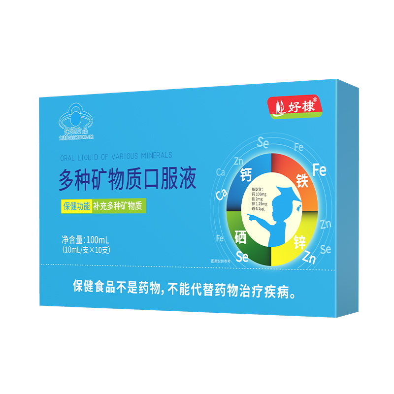 好棣多種礦物質口服液.jpg 好棣多種礦物質口服液.jpg