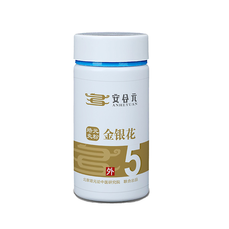 安合元培元灸藥粉 5號金銀花