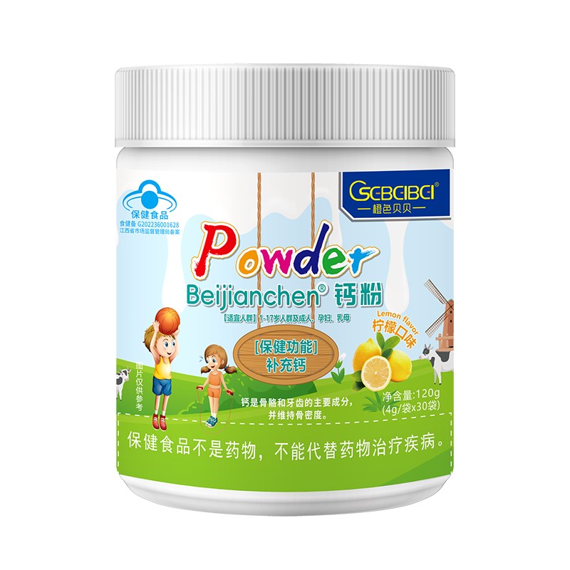 橙色貝貝藍帽鈣粉