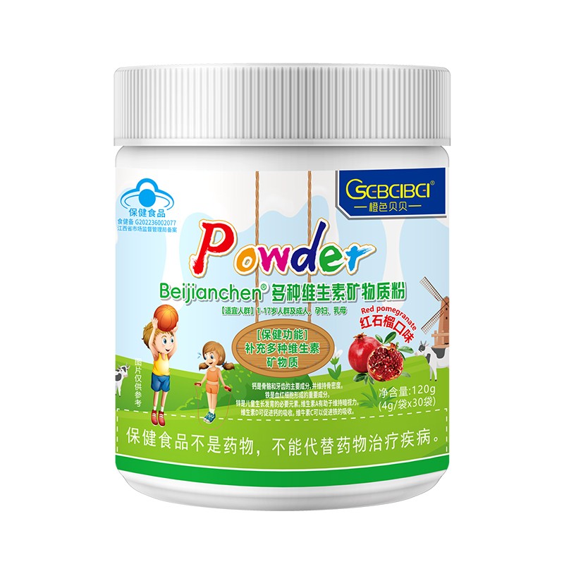 橙色貝貝藍帽多種維生素礦物質粉