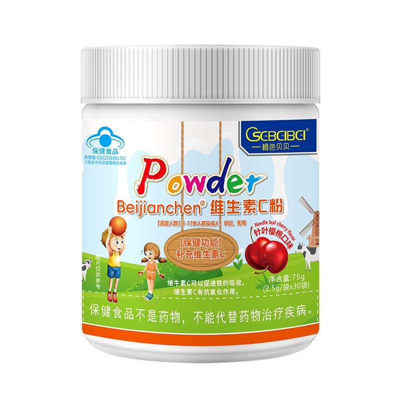 橙色貝貝藍帽維生素C粉