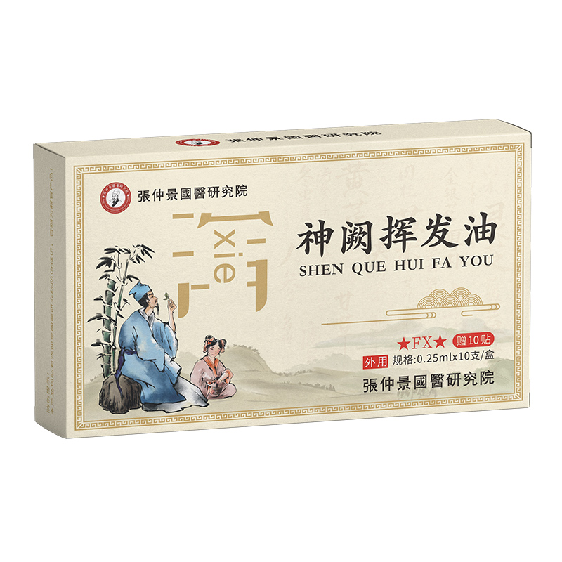 張仲景國醫研究院神闕揮發油-腹瀉.jpg 張仲景國醫研究院神闕揮發油-腹瀉.jpg