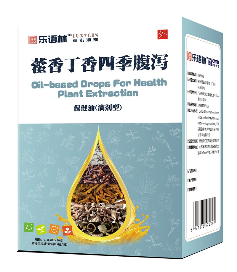 樂語(yǔ)林藿香丁香四季腹瀉保健油(滴劑型).jpg