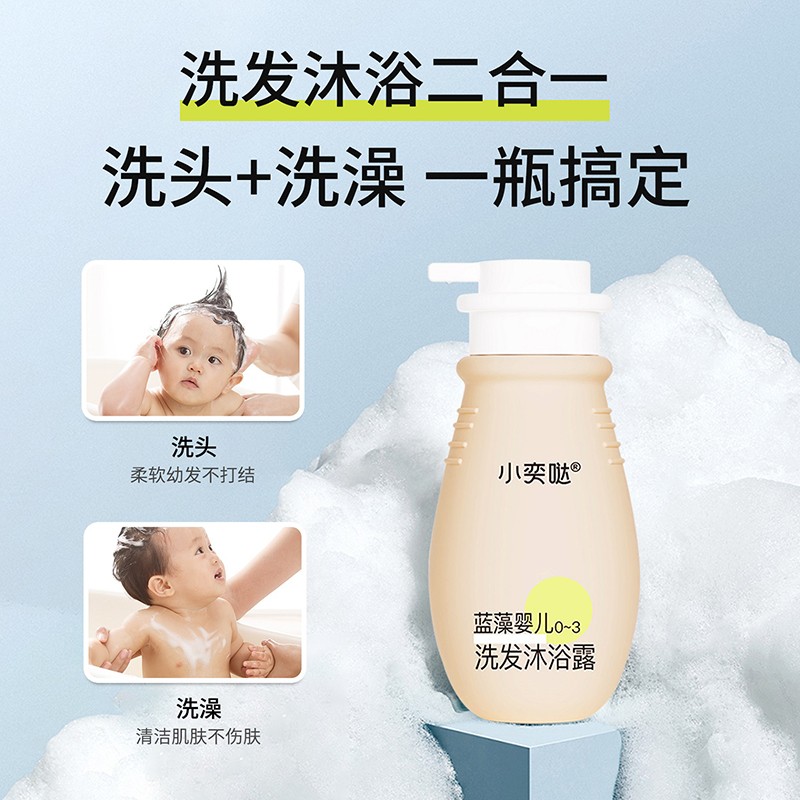 小奕噠藍藻嬰兒洗發沐浴露詳情.jpg