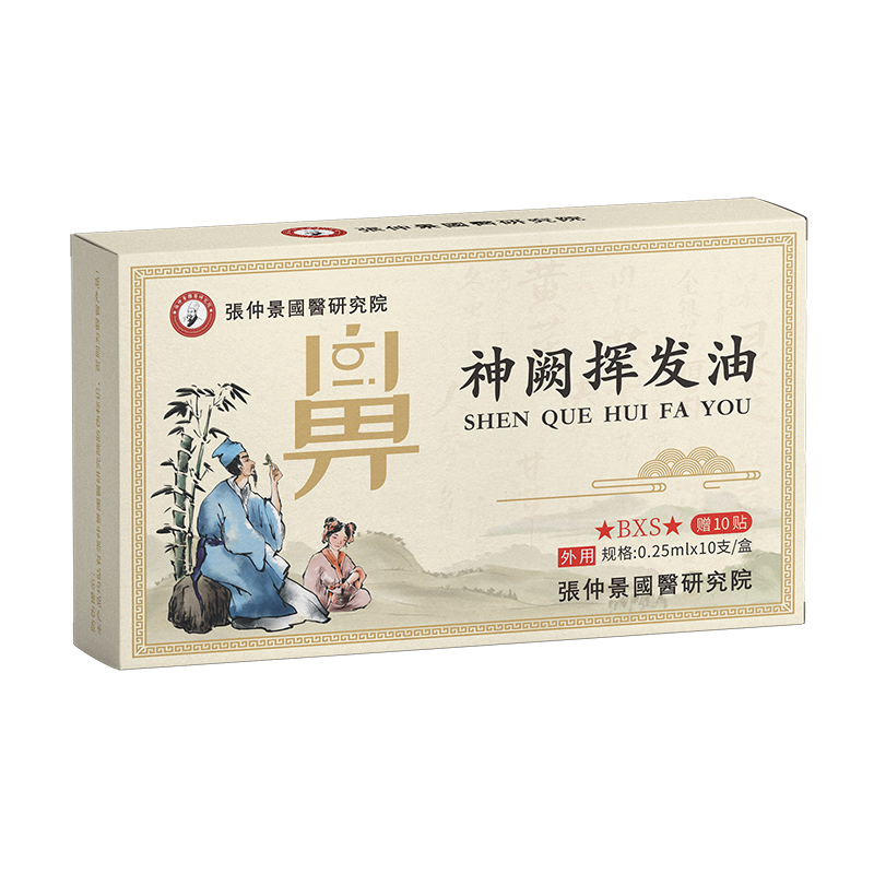 張仲景國醫研究院神闕揮發油-鼻.jpg 張仲景國醫研究院神闕揮發油-鼻.jpg