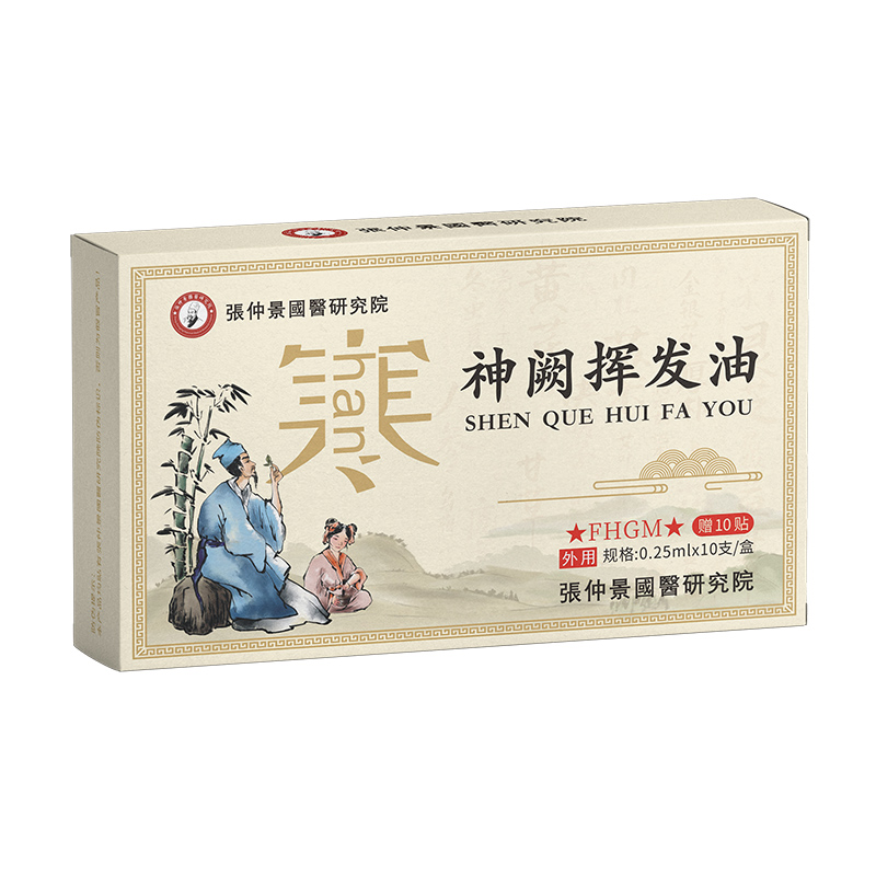 張仲景國醫研究院神闕揮發油-寒.jpg 張仲景國醫研究院神闕揮發油-寒.jpg