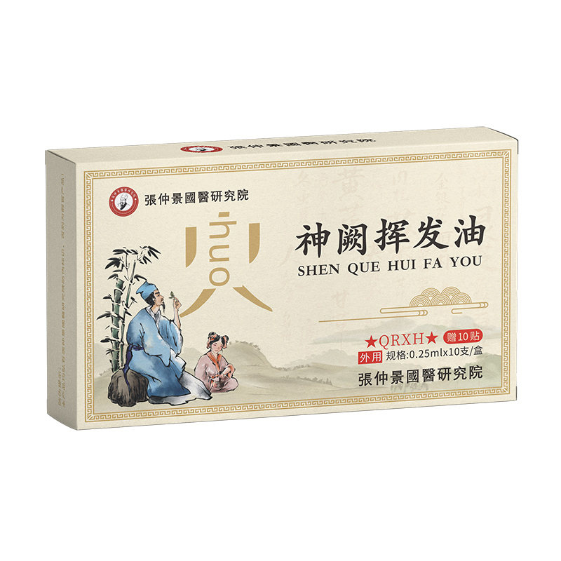 張仲景國醫研究院神闕揮發油-火.jpg 張仲景國醫研究院神闕揮發油-火.jpg