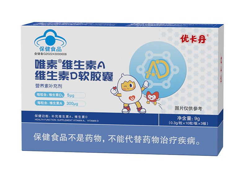 優卡丹唯素維生素A維生素D軟膠囊01.jpg 優卡丹唯素維生素A維生素D軟膠囊01.jpg