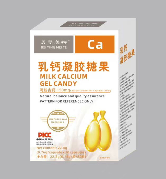貝嬰美特乳鈣凝膠糖果.jpg 貝嬰美特乳鈣凝膠糖果.jpg
