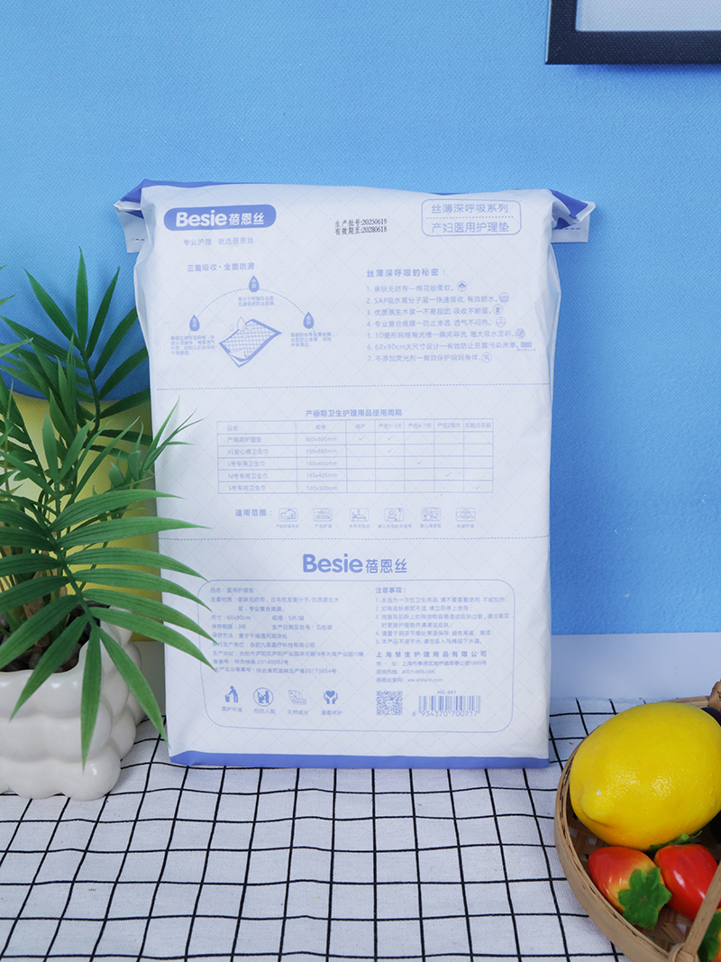 蓓恩絲產褥期護理墊 背面.jpg 蓓恩絲產褥期護理墊 背面.jpg