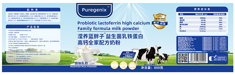 瀅養藍胖子益生菌乳鐵蛋白高鈣全家配方奶粉02