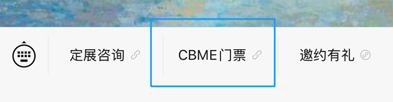 2025 CBMEMITƱɣI03.png