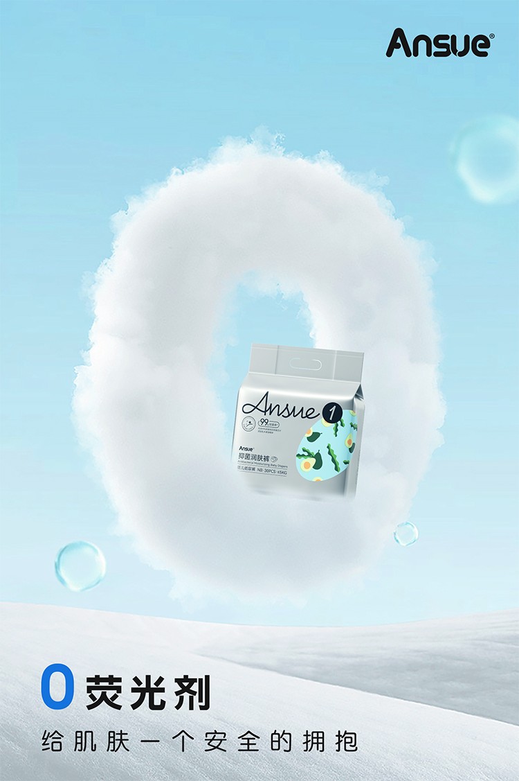 安秀抑菌潤(rùn)膚嬰兒紙尿褲詳情 (6).jpg