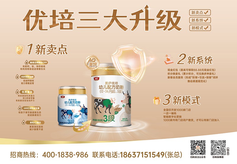 美廬優培幼兒配方奶粉(12-36月齡,3段)01.jpg
