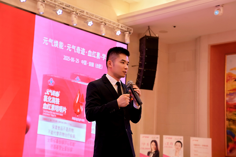 元氣奇跡血紅素學術盛典03.jpg 元氣奇跡血紅素學術盛典03.jpg