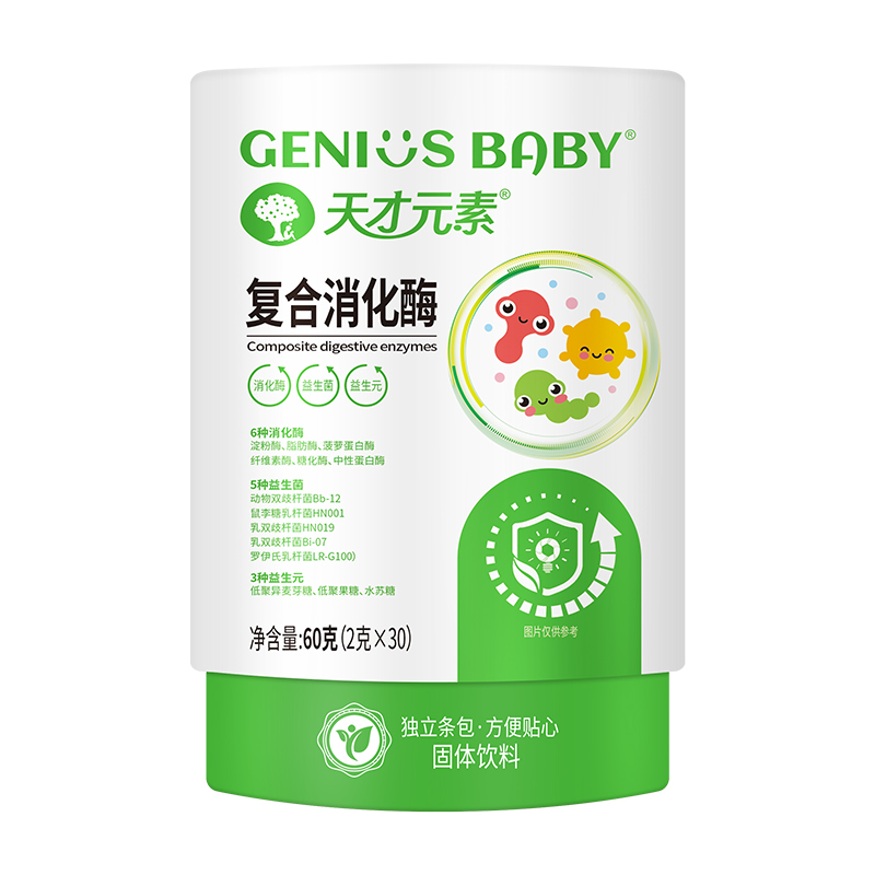 天才元素復合消化酶固體飲料